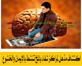 اكتشاف مذهل